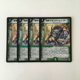 G120 Leading Leopard Horn VR 4 cards DUEMA TOLERACE