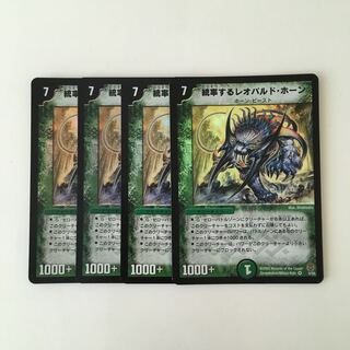 G121 統率するレオパルド・ホーン VR 4枚 デュエマ トレトレ