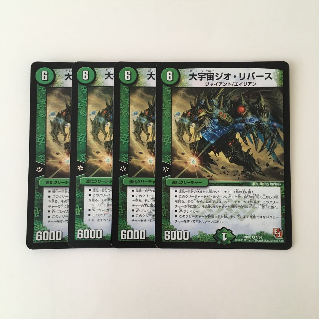 G126 Great Universe Geo-Reverse VR 4-card DUEMA TREATMENT