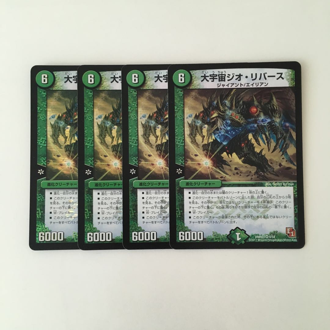 G127 Great Universe Geo-Reverse VR 4-card DUEMA TREATMENT