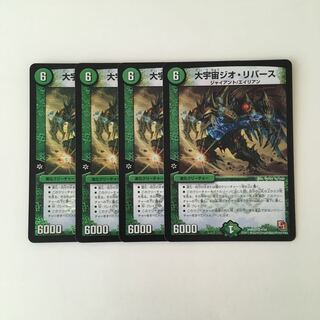 G127 Great Universe Geo-Reverse VR 4-card DUEMA TREATMENT