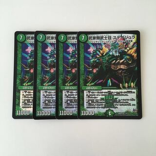 G145 武家類武士目 ステージュラ VR 4枚 デュエマ トレトレ