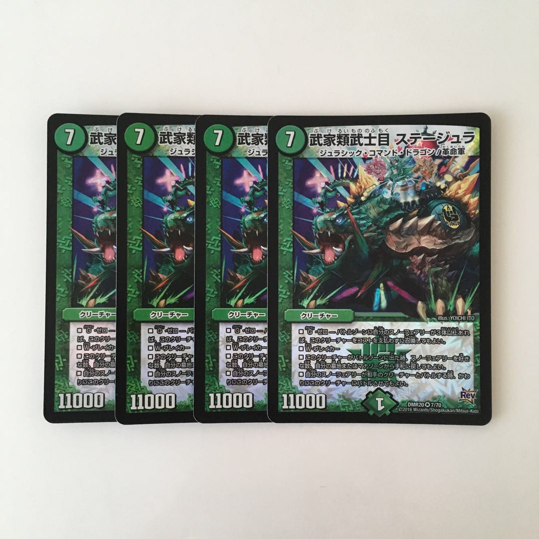 G154 武家類武士目 ステージュラ VR 4枚 デュエマ トレトレ