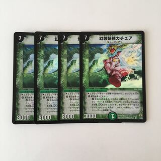 G155 幻想妖精カチュア VR 4枚 デュエマ トレトレ