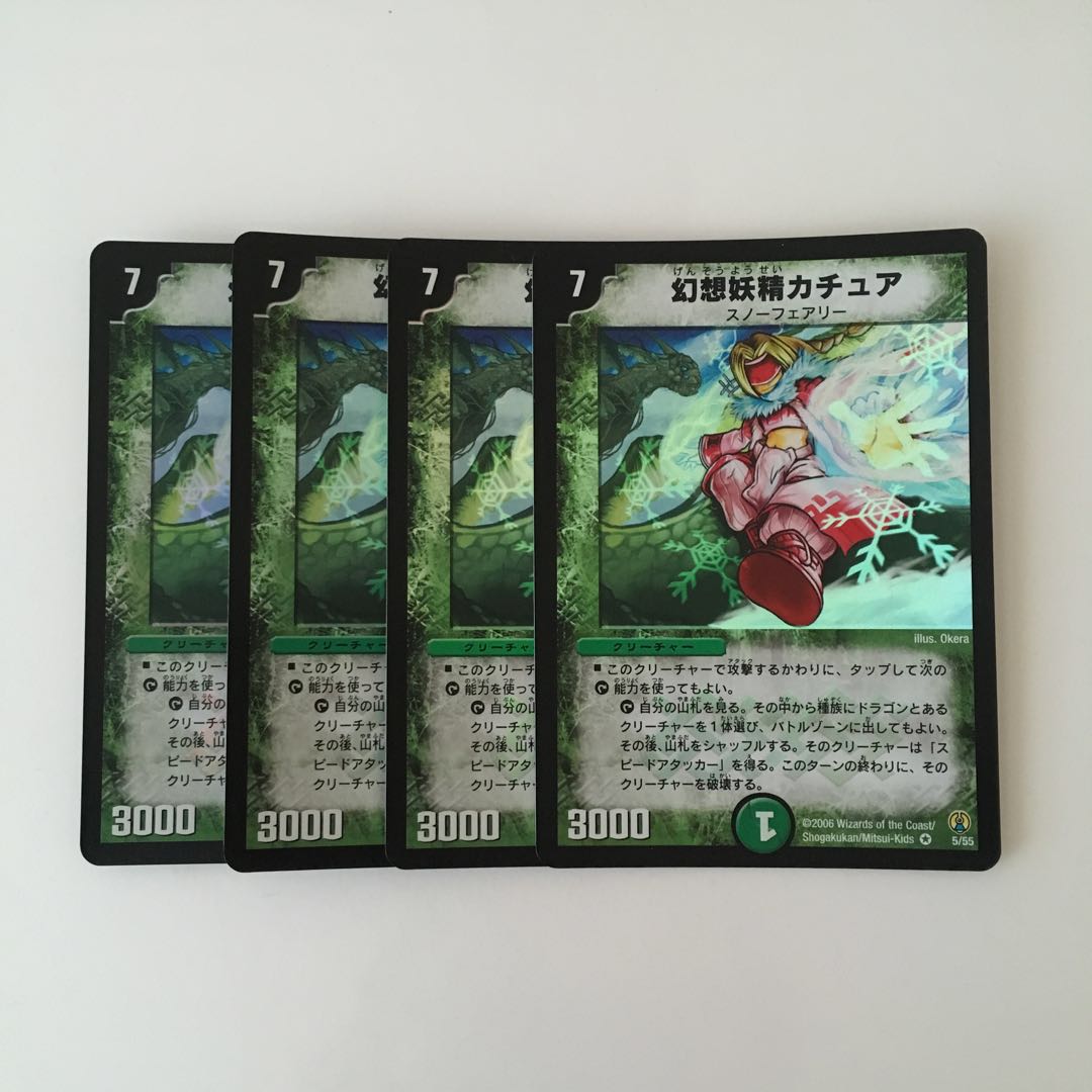 G160 幻想妖精カチュア VR 4枚 デュエマ トレトレ