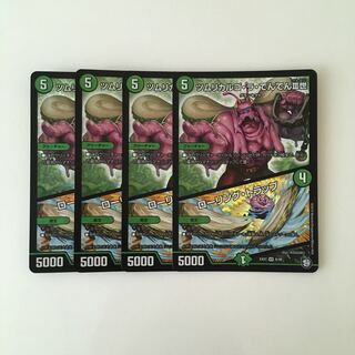 G162 ツムリカルゴ・ラ・でんでんIII世｜ローリング・トラップ VR 4枚