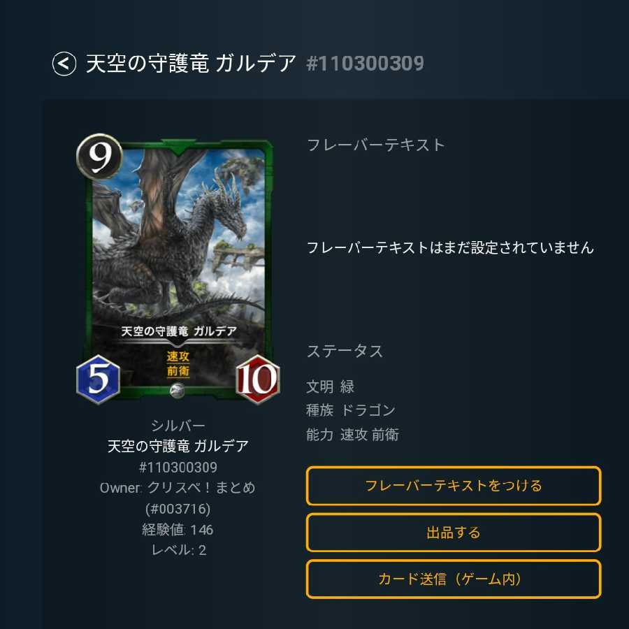 クリプトスペルズ　ガルデア　シルバー