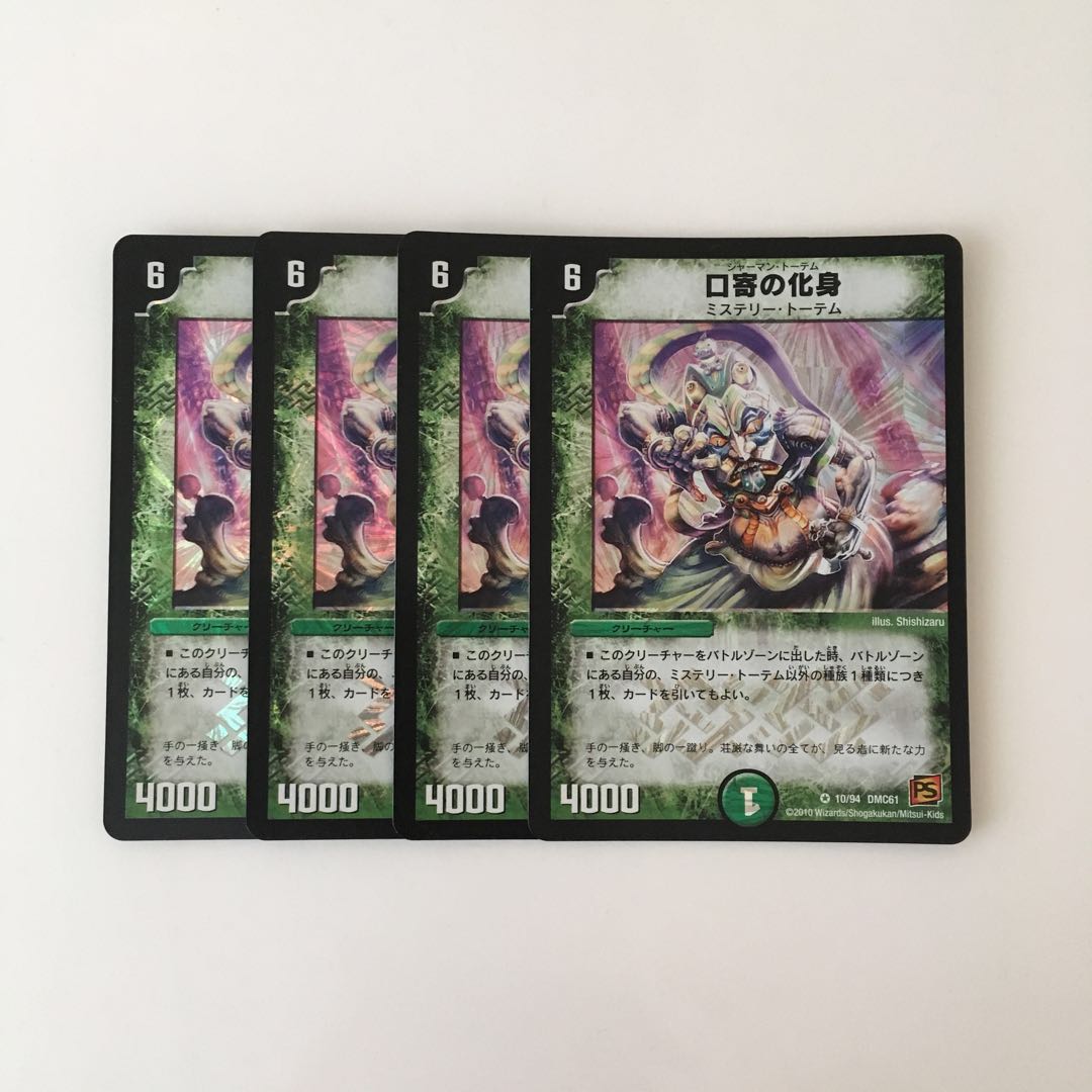 G193 口寄の化身 VR 4枚 デュエマ トレトレ
