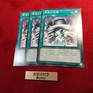 帝王の烈旋 ノーマル