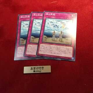 神の氷結 ノーマル