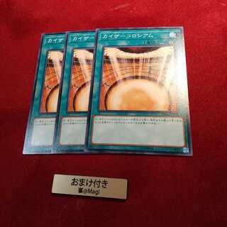 カイザーコロシアム ノーマル