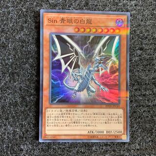 Sin 青眼の白龍 パラレル スーパーレア