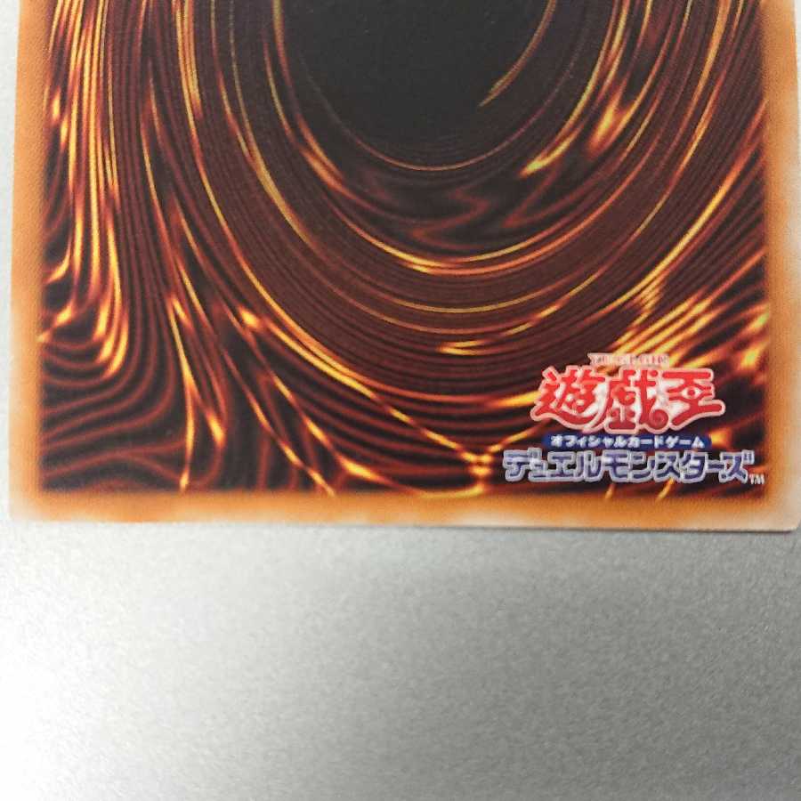 ヴァレルエンド・ドラゴン 20thシークレットレア