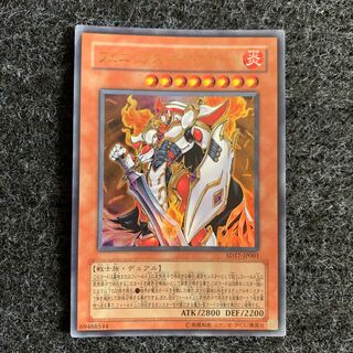 フェニックス・ギア・フリード ウルトラレア