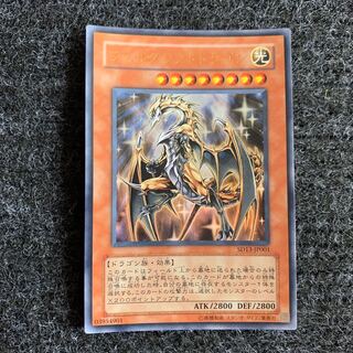 フェルグラントドラゴン ウルトラレア