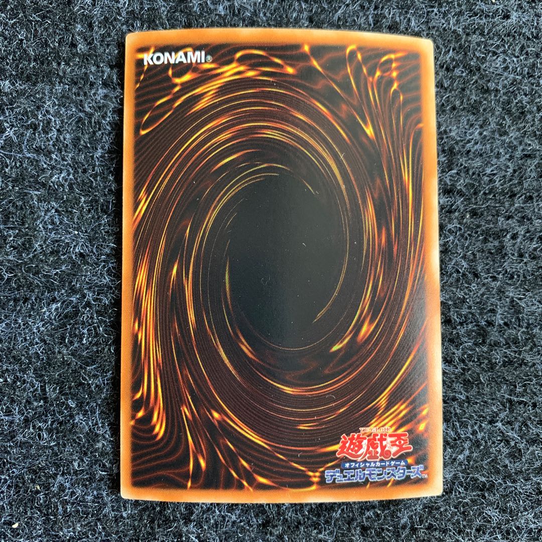 フェルグラントドラゴン ウルトラレア