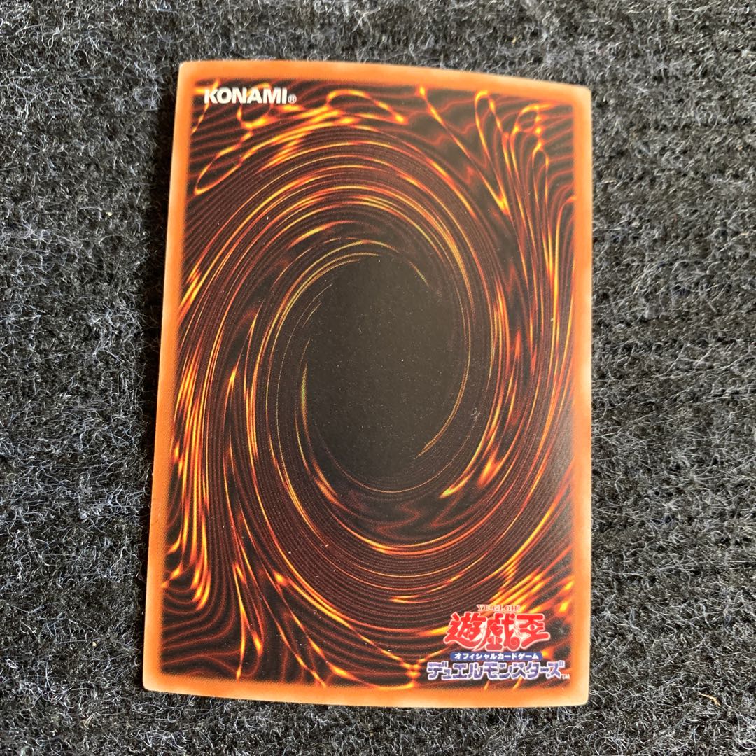 ゴーストリック・デュラハン スーパーレア