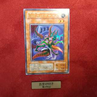 寄生虫パラサイド ウルトラレア