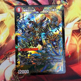 爆熱王DX バトガイ銀河 / 爆熱王剣 バトガイ刃斗 ②