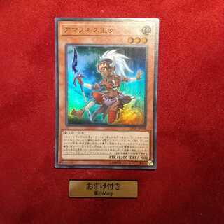 アマゾネス王女 ウルトラレア