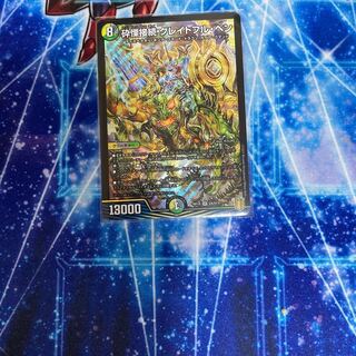 砕慄接続 グレイトフル・ベン SR