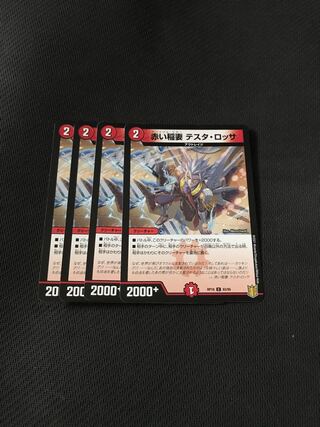 Duel Masters Red Lightning Bolt Testa Rossa 4-card set