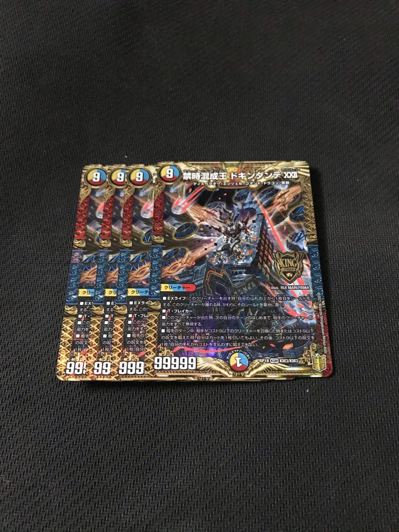 デュエルマスターズ 禁時混成王ドキンダンテXXII 4枚セット