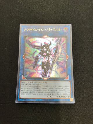 The Arrival of Cyberspace @ Ignistar Ultra Rare