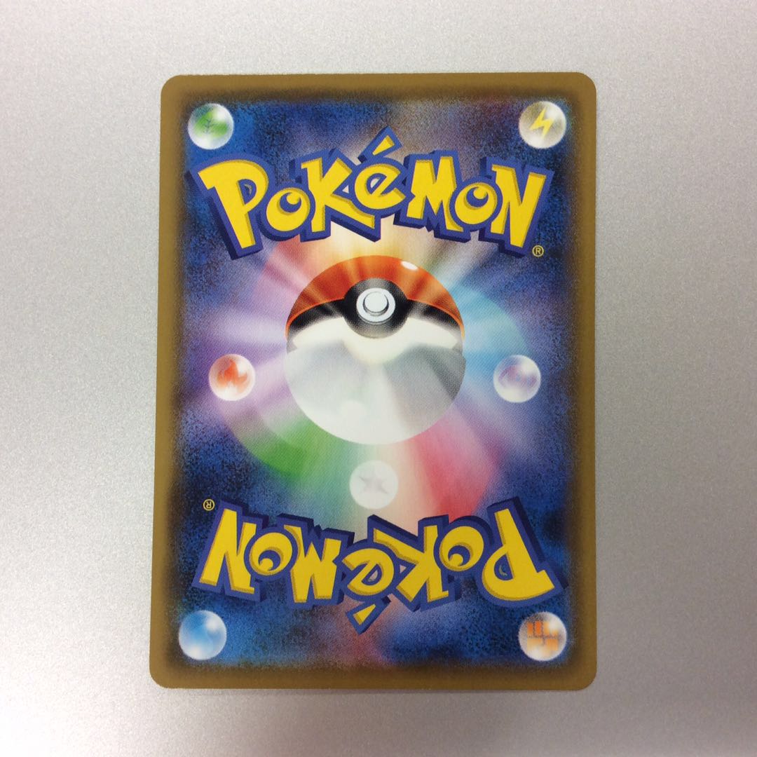 (美品)基本鋼エネルギー UR 090/067