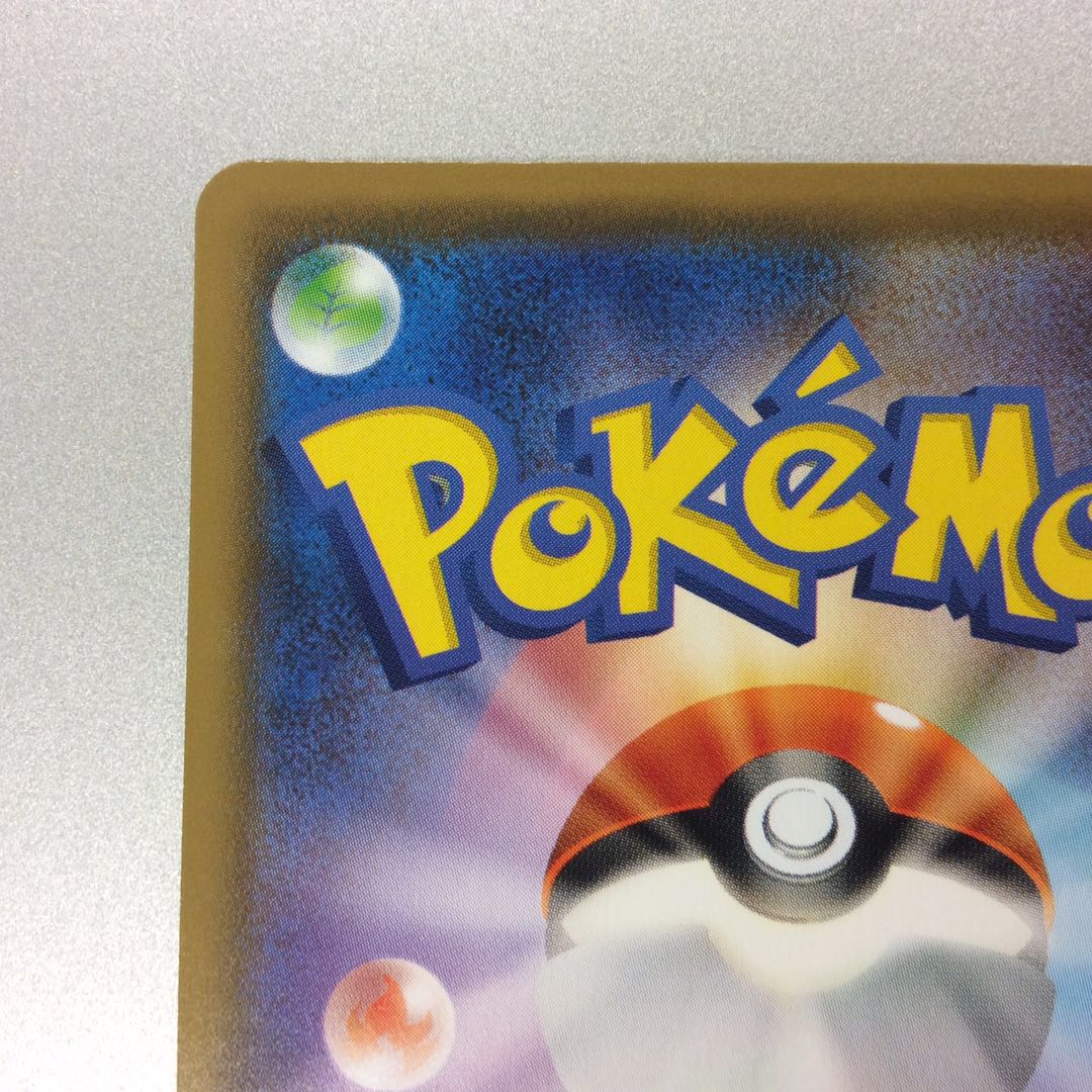 (美品)基本鋼エネルギー UR 090/067