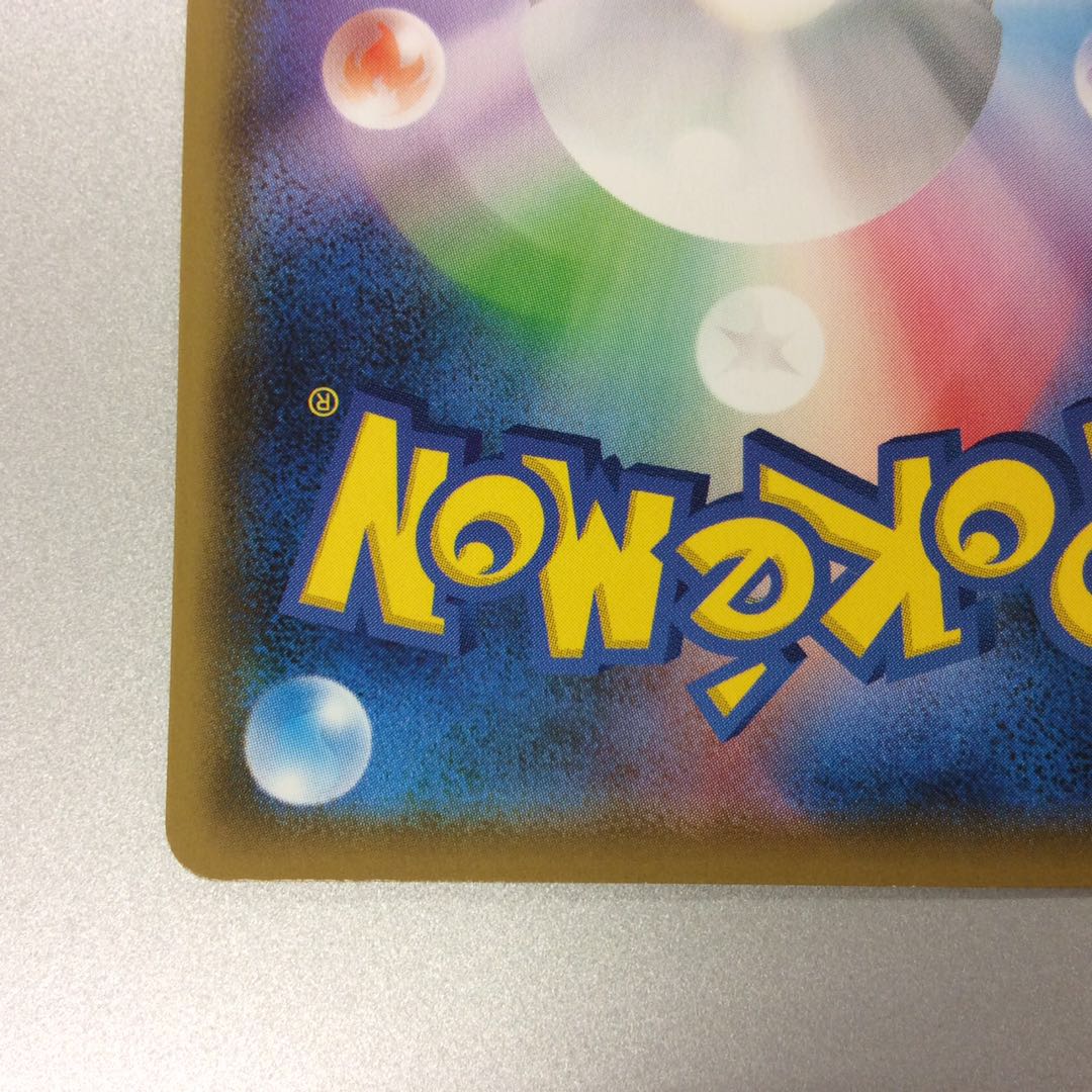 (美品)基本鋼エネルギー UR 090/067