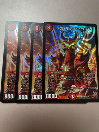 メガ・マグマ・ドラゴン SR