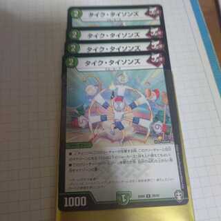 タイク・タイソンズ