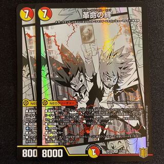 革命の絆 SR    2枚セット