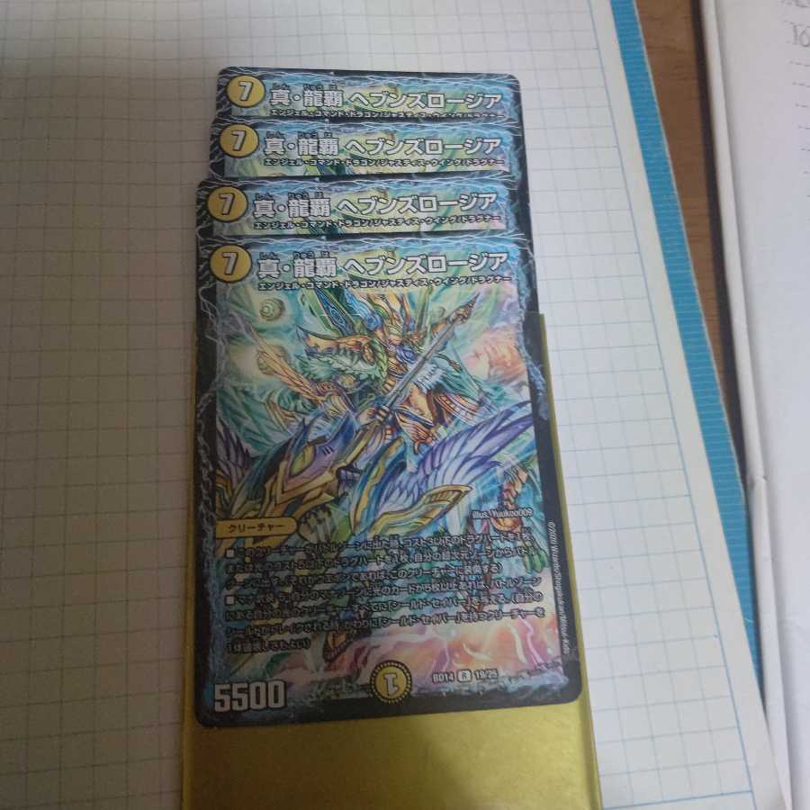 True Dragon's Hegemony Heaven's Rosier