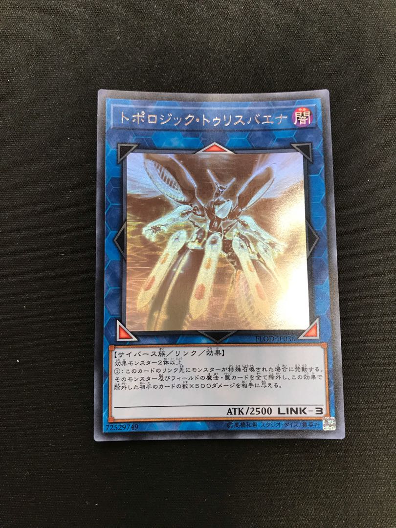 Topologic Trisbaena Holographic Rare