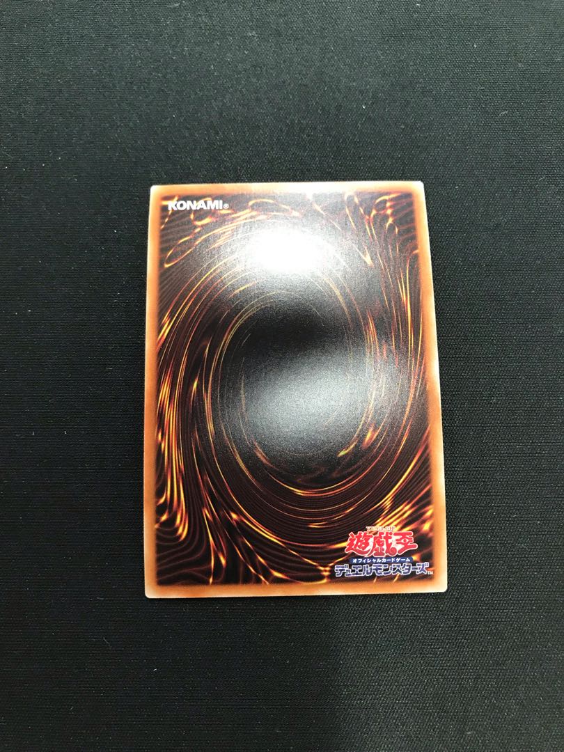 サクリファイス・アニマ コレクターズレア