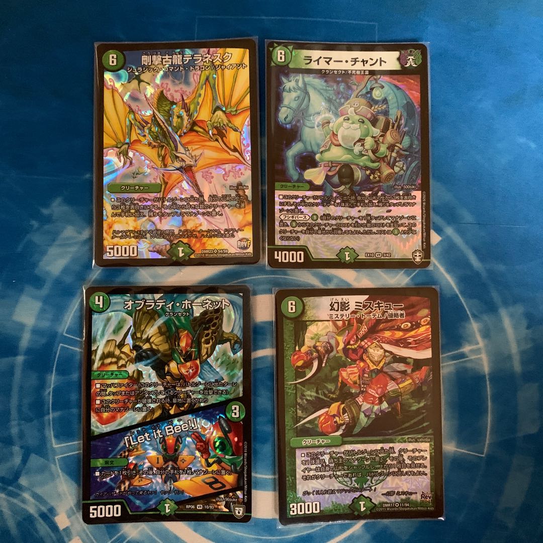 剛撃古龍テラネスク セット