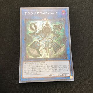 Relinquished Anima Secret Rare