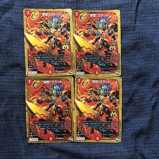 “罰怒”ブランド　4枚　傷あり