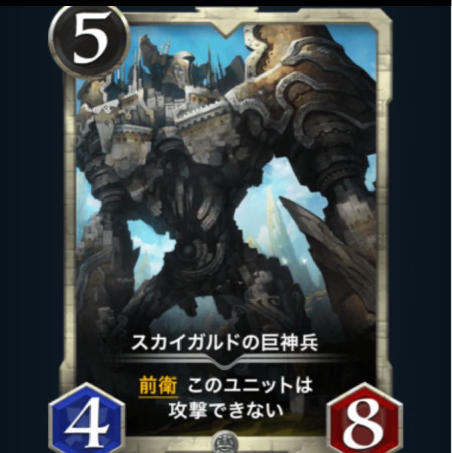 【シルバー】スカイガルドの巨神兵