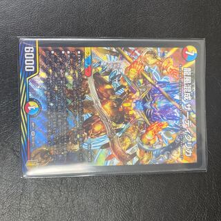 龍風混成 ザーディクリカ