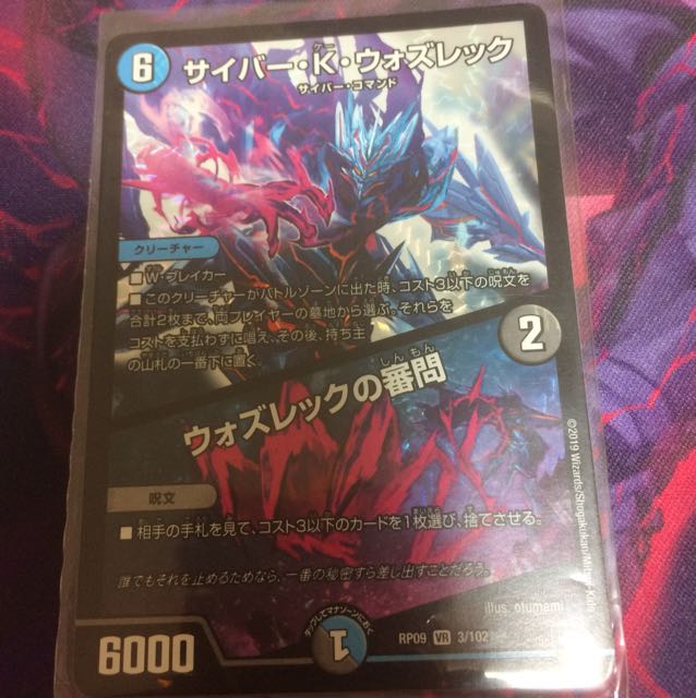 サイバー・Ｋ・ウォズレック