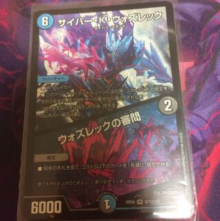 サイバー・Ｋ・ウォズレック