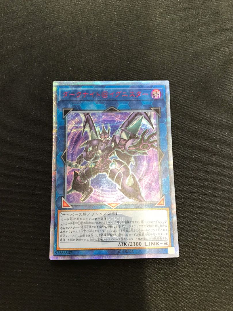 Dark Knight @ Ignistar 20th Secret Rare