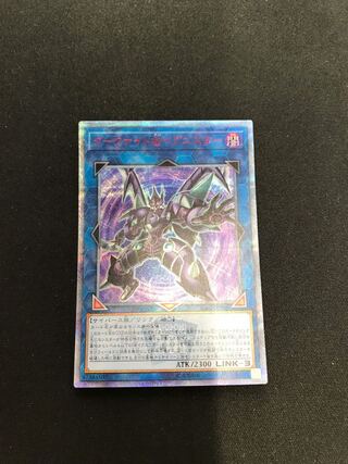 Dark Knight @ Ignistar 20th Secret Rare