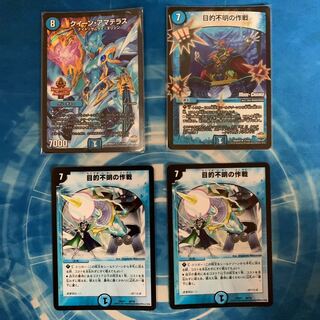 目的不明の作戦　セット