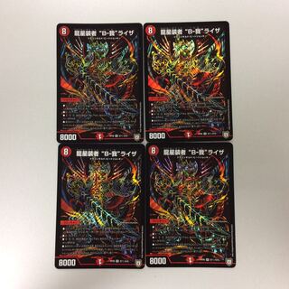 (Slight flaws) Ryuseisha "B-Ga" Liza SR Secret 4-card set