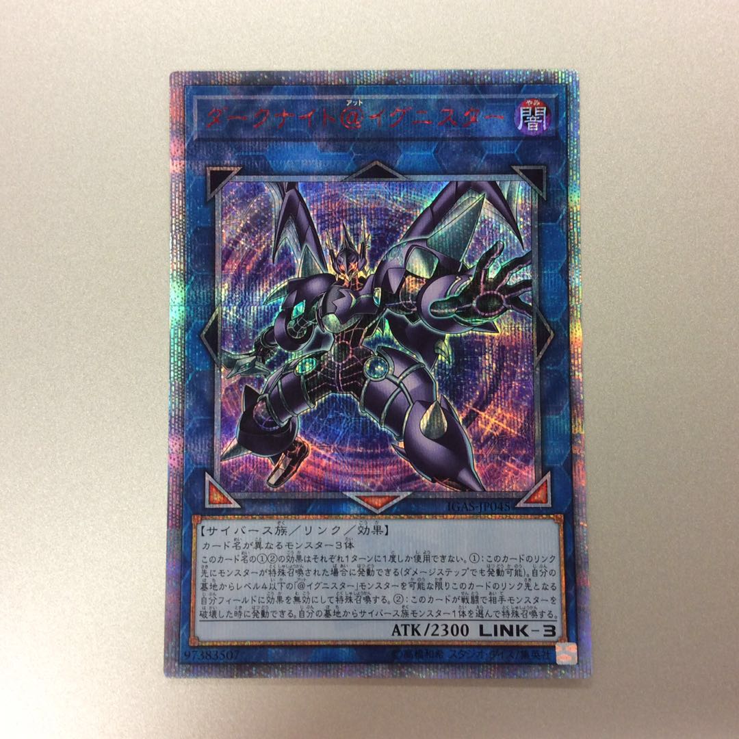 (Slight Scratches) Dark Templar @Ignister 20th Secret Rare