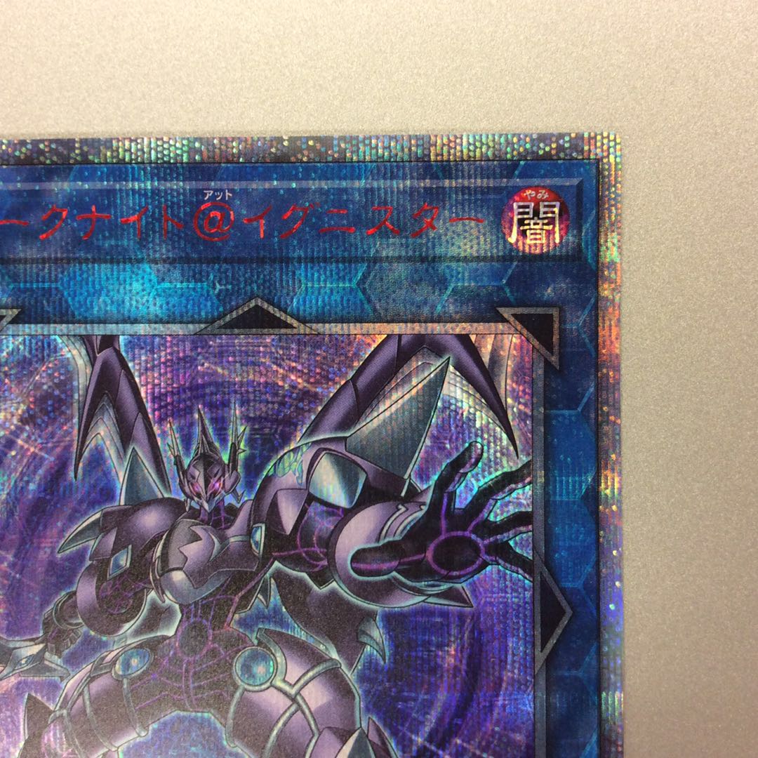 (Slight Scratches) Dark Templar @Ignister 20th Secret Rare